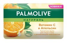 Мыло ПАЛМОЛИВ 150гр Витамин С Апельсин