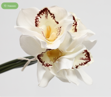 Букет искусственный Орхидеи 4 стебля 24,5 см белый
