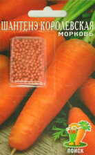 Семена Морковь Шантенэ Королевская (драже) (Поиск)