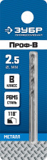 Сверло по металлу 2,5x57мм ЗУБР ПРОФ-В 29621-2,5