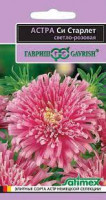 Семена Астра Си Старлет светло-розовый 0,05г (Гавриш)
