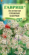 Семена Лук ветвистый Снежные бабочки 0,1г (Гавриш)