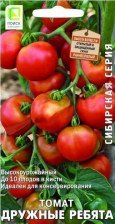 Семена Томат Дружные ребята (сибирская серия) (А) (Поиск)