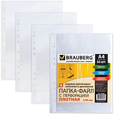 Файлы перфорированные 50 шт А4+ плотные гладкие 0,06 мм Brauberg