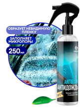 Защитное средство Grass Антидождь, 250 мл, Спрей