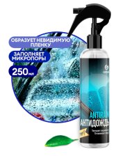 Защитное средство Grass Антидождь, 250 мл, Спрей