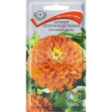 Семена Цинния Георгиноцветковая Оранжевый король (Поиск)