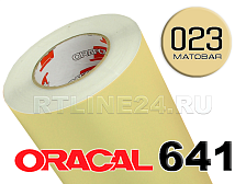 Пленка Oracal самоклеющаяся 641-23М кремовый (1м)