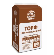 Торф нейтрализованный 100л Щедрая земля
