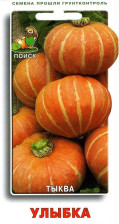 Семена Тыква Улыбка (Поиск)
