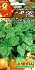 Семена Мелисса Мандариновый аромат лекарственная 5шт (Аэлита) Семена Мелисса Мандариновый аромат лекарственная 5шт (Аэлита)