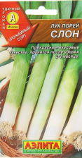 Семена Лук порей Слон 1г среднеспелый (Аэлита)