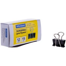 Зажимы для бумаг 15 мм 12 шт до 45 листов OfficeSpace черные в картонной коробке