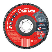 Круг зачистной коралловый 125мм OKINAWA 2023-125