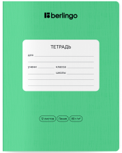 Тетрадь 12 л линия Berlingo зеленый 373300