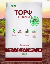 Торф верховой кислый 60л Лама Торф