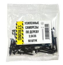 Саморез 3,5х35 для крепления ГКЛ к дереву усиленный 50 шт/уп