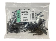 Саморезы 3,5х45 для крепления ГКЛ к дереву 150 шт/уп пакет