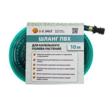 Шланг дождеватель 10м x 2,6см 1-2.sale 820695