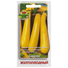 Семена Кабачок Желтоплодный (Поиск)