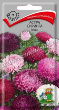 Семена Астра Сиринга Микс (Поиск)