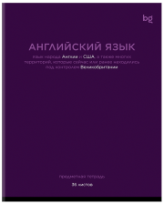 Тетрадь предметная 36 л BG Цветовой баланс Английский язык