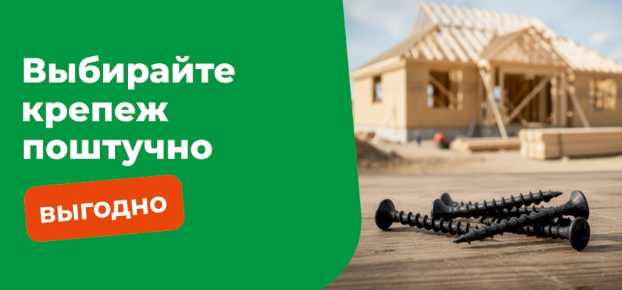 Саморезы поштучно