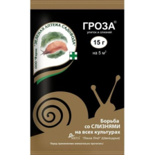 Средство Гроза (мета) 15г