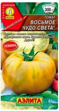 Семена Томат Восьмое чудо света 20шт (Аэлита) Семена Томат Восьмое чудо света 20шт (Аэлита)