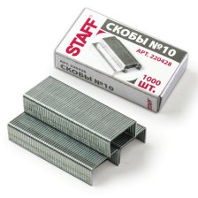 Скобы для степлера №10 1000 шт Staff 