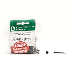 Саморезы для крепления ГКЛ к дереву 3,5х35 50шт