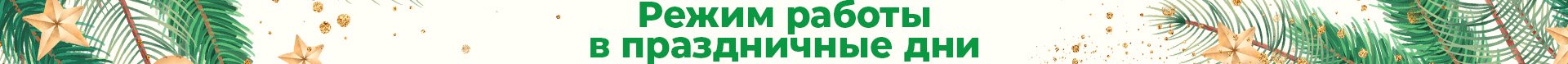Режим работы 2026 ПК