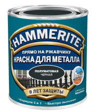 Краска "Hammerite" на ржавчину полуматовая черная (0,5л)