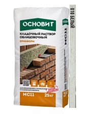 Раствор кладочный белый 010 Брикформ МС11 (25кг) Основит