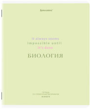 Тетрадь предметная 48 л Brauberg Creative Биология