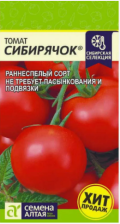 Семена Томат Сибирячок 0,05г (Сем Алтая)