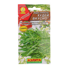 Семена Рукола (индау) Худей вкусно (Аэлита)