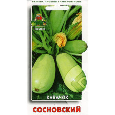 Семена Кабачок Сосновский (Поиск)