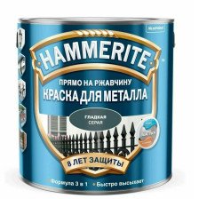 Краска "Hammerite" на ржавчину гладкая серая RAL 7042 (0,75л)