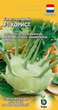 Семена Капуста кольраби Корист F1 10шт (Гавриш)