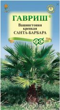 Семена Пальма Вашингтония Санта-Барбара 3шт Н11 (Гавриш)