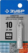 Сверло центрирующее 10мм шестигранный хвостовик ЗУБР 33364_z01