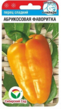 Семена Перец сладкий Абрикосовая фаворитка 15шт (Сиб сад)