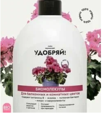 Удобрение Удобряй биомолекулы для комнатных 400мл