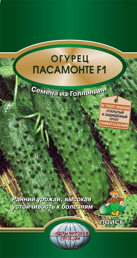 Купить Семена Огурцов В Туле