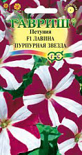 Семена Петуния ампельная Лавина пурпурная звезда 7шт (Гавриш)