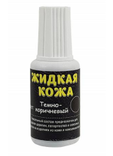 Кожа жидкая (темно коричневый)