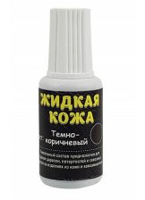 Кожа жидкая (темно коричневый)