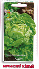 Семена Салат Берлинский желтый (Поиск)