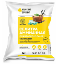 Удобрение Селитра аммиачная 1 кг с микроэлементами Классика дачника